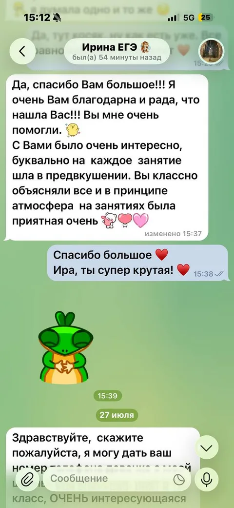 Ирина — атмосфера на занятиях — скриншот отзыва