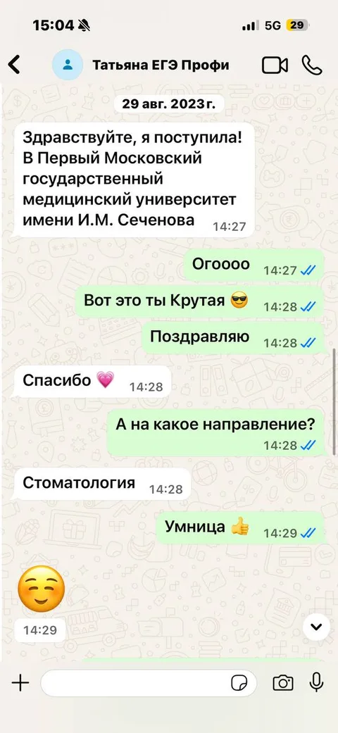 Татьяна — поступление на стоматологию — скриншот отзыва