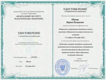 Подготовка экспертов ЕГЭ — ФИПИ