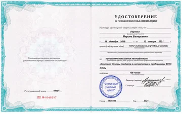 Повышение квалификации по экологии